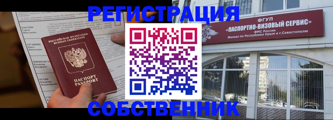 прописка для кредита в Гвардейске