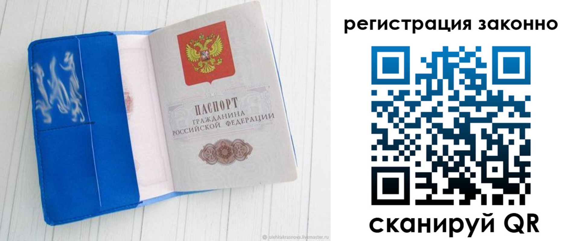 где прописаться в Гвардейске