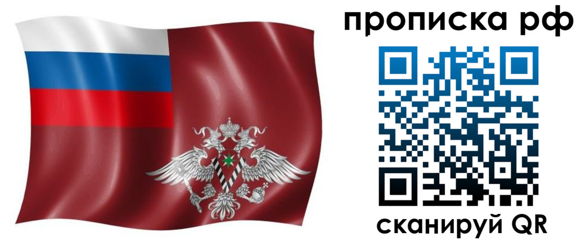 временная регистрация надежно в Гвардейске