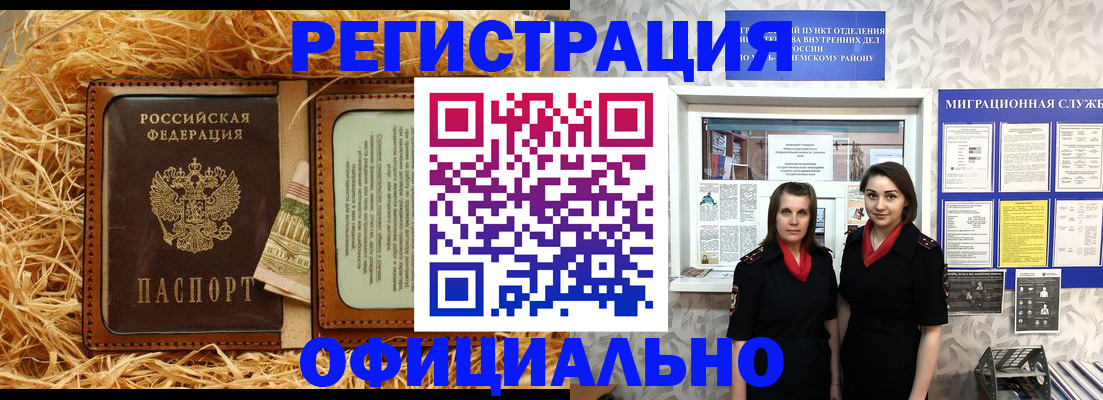 временная регистрация в квартире в Гвардейске