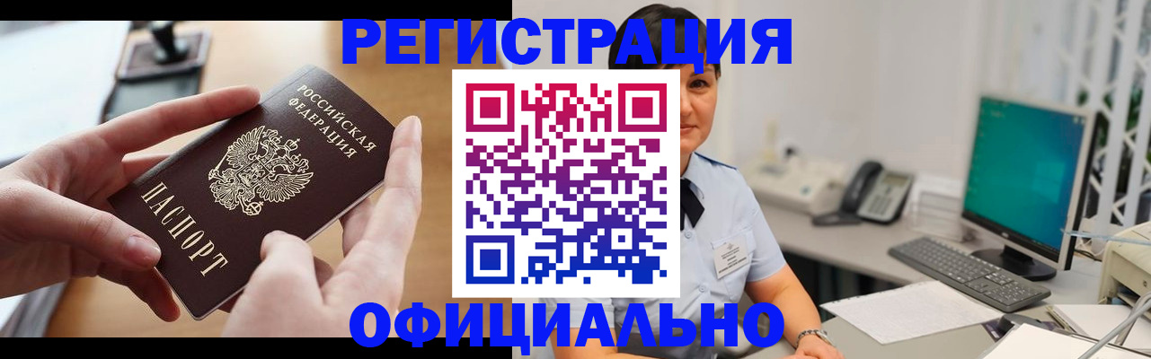 временная регистрация надежно в Гвардейске