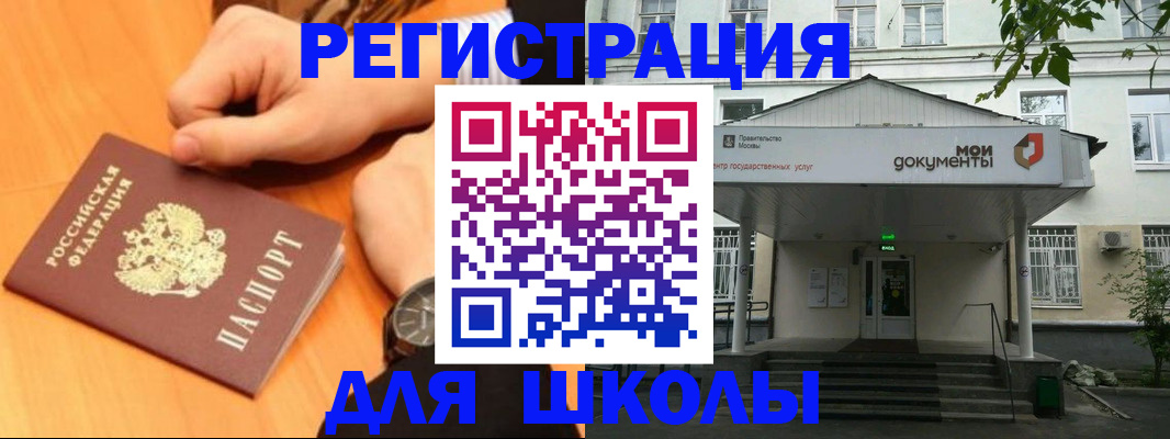 прописка для военкомата в Гвардейске