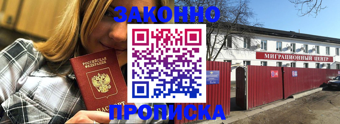 временная регистрация поиск в Гвардейске