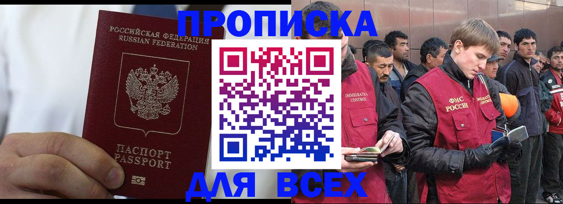 временная регистрация собственник в Гвардейске